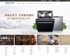 老板厨房电器缩略图