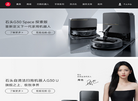 石头科技官方网站缩略图
