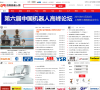 中国机器人网缩略图