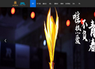 北京深蓝智能机器人研究院缩略图