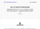 淄博洛克网络科技官方网站缩略图