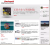 罗克韦尔自动化(中国)有限公司缩略图