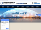 上海熔盛检测仪器缩略图