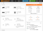 ROG玩家俱乐部缩略图