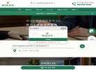 劳力士维修售后服务中心缩略图