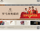 罗马利奥磁砖缩略图