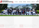 广东融关律师事务所缩略图
