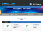 上海容天化工缩略图