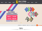 句容市荣光工艺饰品厂缩略图