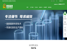 天津市荣宏化工有限责任公司缩略图