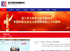 四川蓉桦律师事务所缩略图