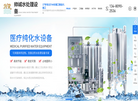 惠州市帅诚环保科技缩略图