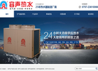 佛山市德强电器缩略图