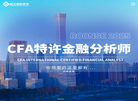 融仕国际教育缩略图