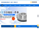 荣思创表面处理技术缩略图