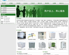 浙江欧伦电气有限公司缩略图