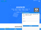 江苏金财会计服务缩略图
