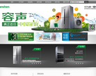 容声官网缩略图