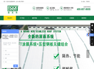 上海瑞芙特建材缩略图