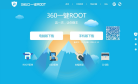 360一键ROOT官网缩略图