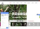 历奇绳索探险公园缩略图