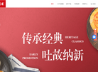 老香斋官方网站缩略图