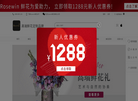 Rosewin®鲜花缩略图