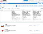 罗威纳犬论坛缩略图