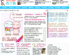 肉丁网缩略图