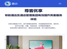 圆动信息技术服务缩略图