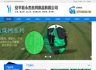安平县永杰丝网制品缩略图