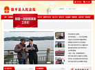 广东省饶平县人民法院缩略图