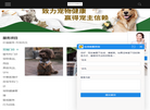 天津瑞派津华宠物医院管理缩略图