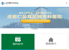 成都仁品耳鼻喉专科医院缩略图