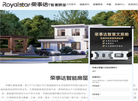 荣事达智能房屋缩略图