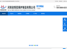 太康县恒基热能设备销售缩略图
