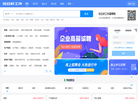 任丘好工作缩略图