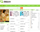 若晴美文网缩略图