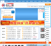 任丘人才网缩略图