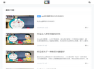吃瓜群qq群缩略图