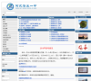 任丘一中缩略图