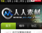人人素材社区缩略图
