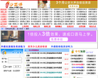 星沙英语网缩略图