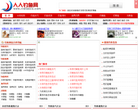 人人钓鱼网缩略图