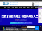东莞人人有站信息科技缩略图