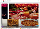 人人换购美食网缩略图