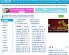 人人听力网缩略图