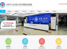 北京女医师协会仁圣医院缩略图