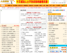 人生指南缩略图