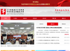 人力资源和社会保障部事业单位人事服务中心缩略图